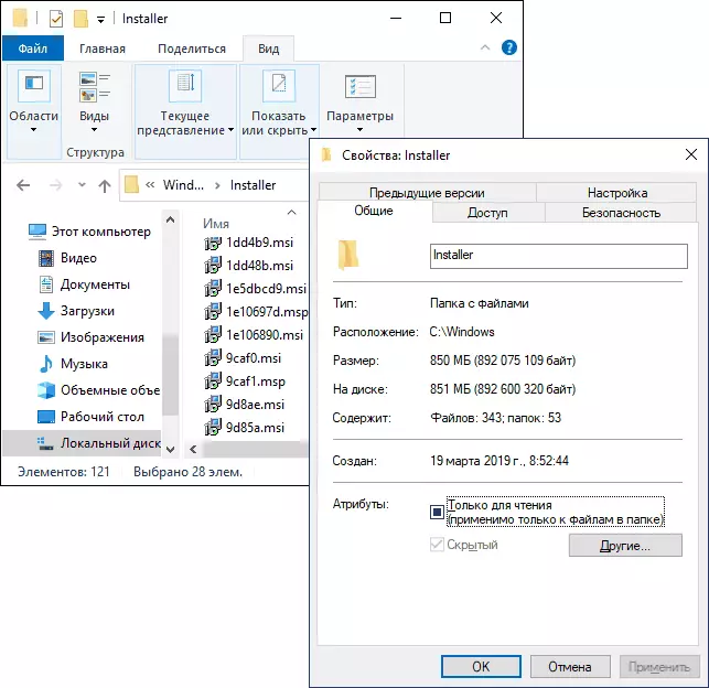 Windows Installer folder on computer