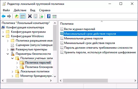 Πολιτικές κωδικών πρόσβασης των Windows 10