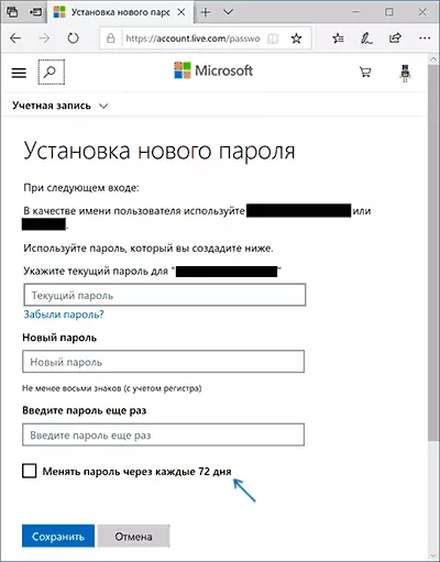 Set Microsoft account password