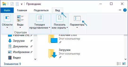 Quick access to Windows 10 Explorer