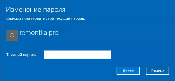 Introduza o contrasinal actual Windows 10