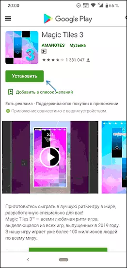 Download app in Google Play in browser