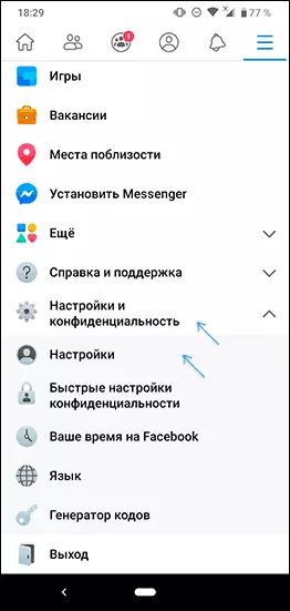 Facebook application menu on the phone