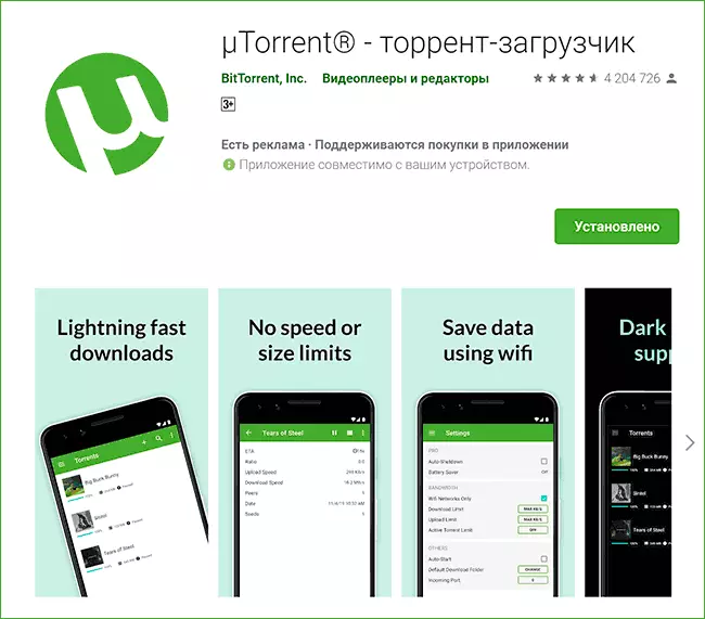 UTorrent για Android