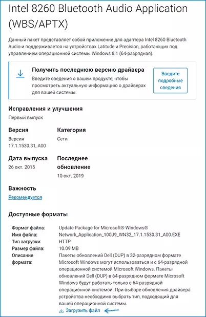 Download driver Intel Bluetooth Audio Device