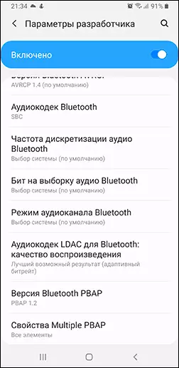 Android डेवलपर सेटिंग्स में ब्लूटूथ बदलें कोडेक