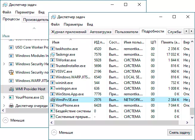 WMI Provider Host process in Task Manager