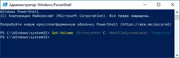 Renaming a disk in PowerShell