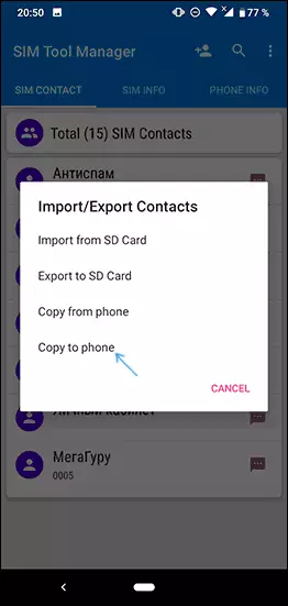 Copy SIM contacts on the phone in the application