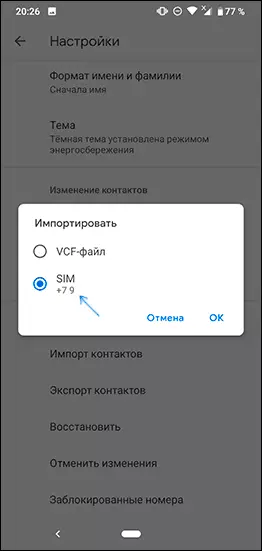 Import kontaktů se SIM kartou