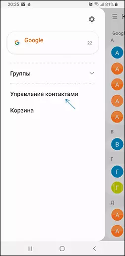 Open contacts on Samsung