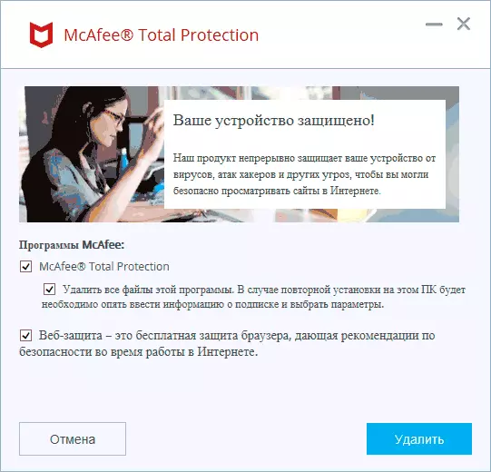 McAfee product selection for removal