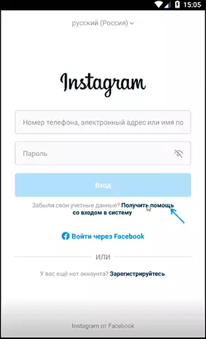 Wiederherstellen Instagram-Passwort