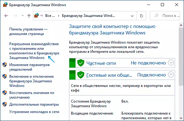 Configurazione delle autorizzazioni di rete di Windows