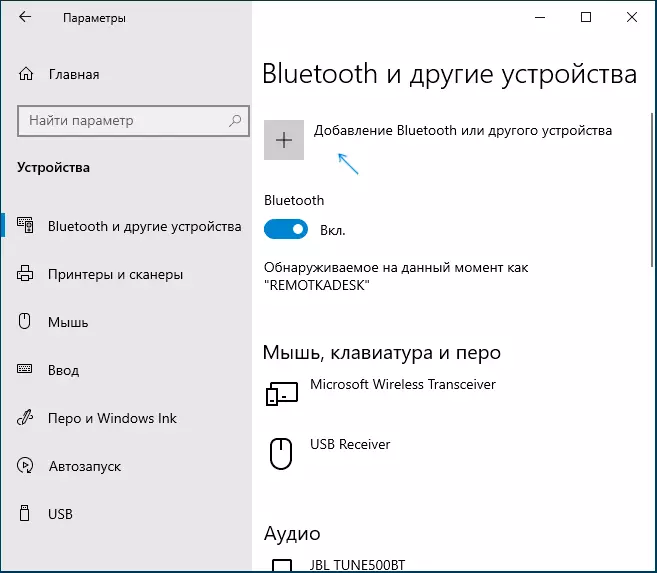 Adding Bluetooth device in Windows 10 parameters