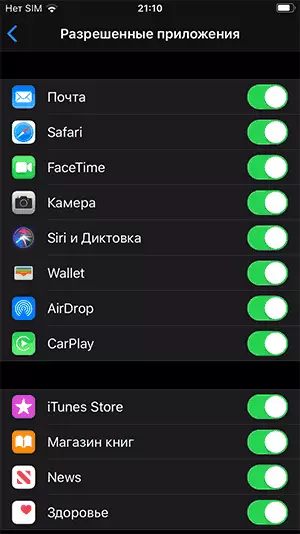 Hide applications from the list of allowed iPhone
