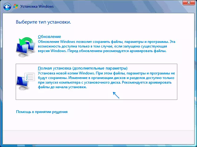 Odabir kompletnu instalaciju Windowsa