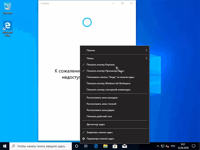 Cortana Button in Windows 10