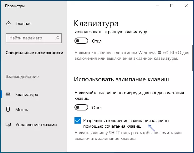 Desactivar os buques das teclas en parámetros de Windows 10