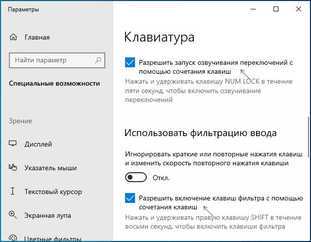 Efterfilter ynskeakelje yn Windows 10-parameters