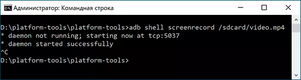 Εγγραφή οθόνης Android στο Shell ADB