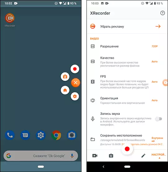 Anhang XRecorder für Android