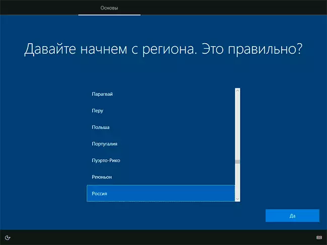 Opsætning af Windows 10 efter genopretning