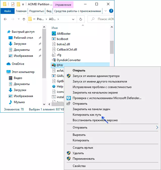 Copy the full path to the file in Windows 10