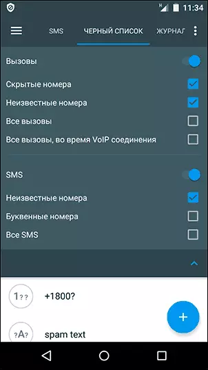 Black List application for Android