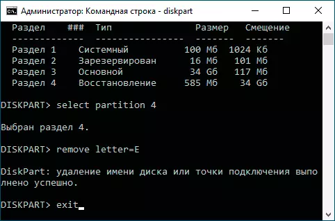 Hide partition with a recovery environment in diskpart