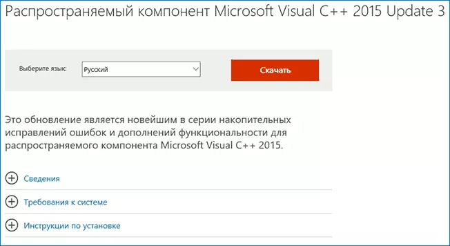 Aflaai vcruntime140.dll as deel van Visual C ++ 2015