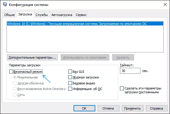 Disable secure mode in Windows 10