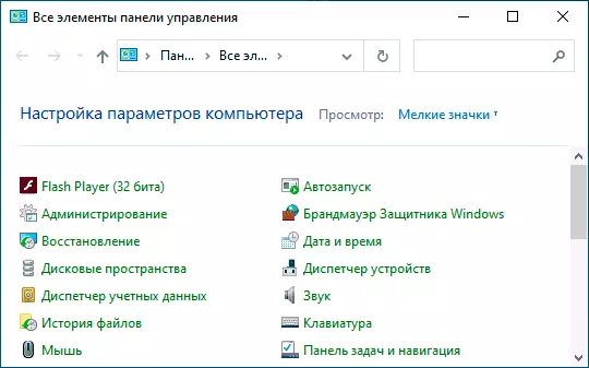 Interfaccia del pannello di controllo di Windows 10