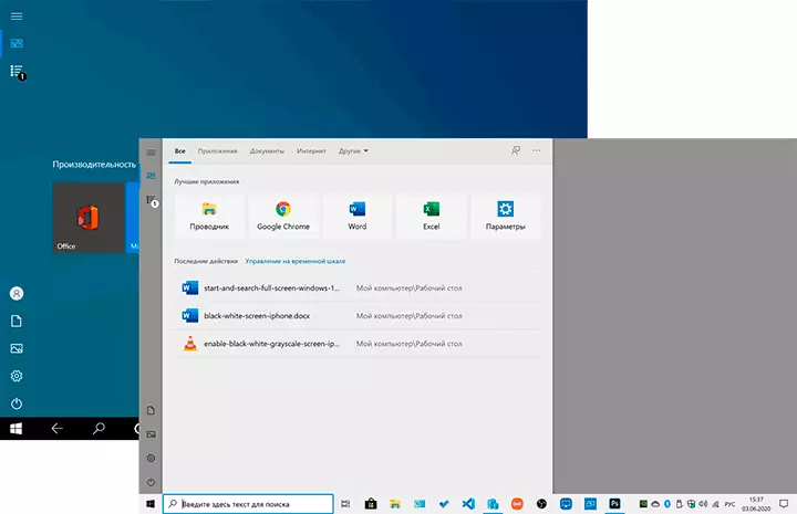 Full-screen Start menu and desktop search Windows 10