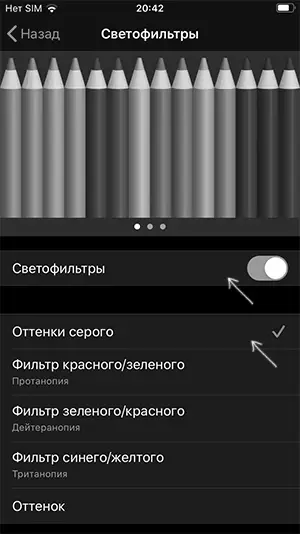 Включване на черно-бял iPhone екран