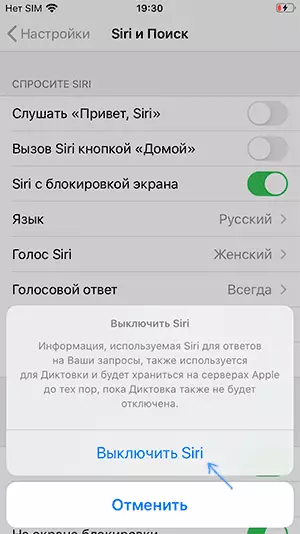 Conferma della disconnessione Siri su iOS