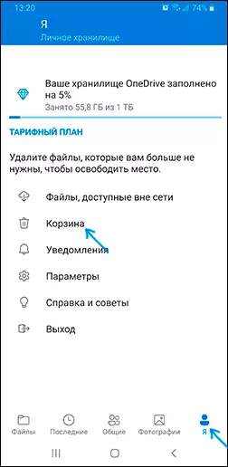 Cesta abierta OneDrive en Android