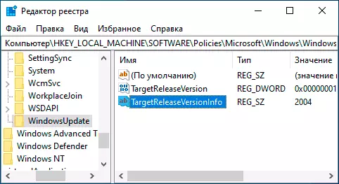 Maksimum weergawe van Windows 10 in die register