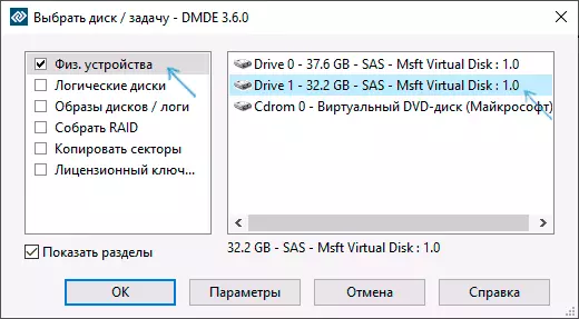 Select disk to restore partitions in DMDE
