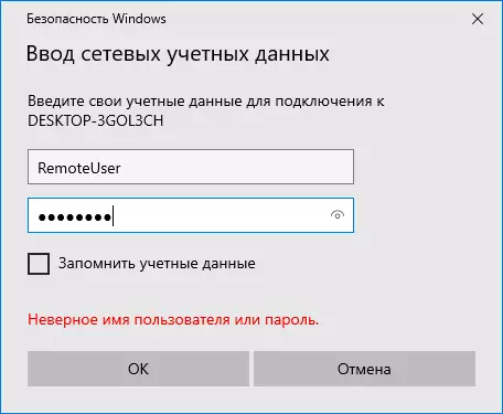 Username ug password sa pag-access sa usa ka folder sa mipakigbahin access