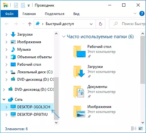 Líonra i Windows 10 Explorer