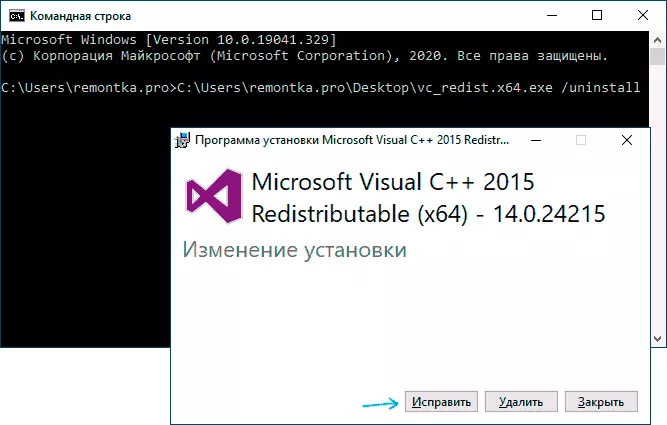 Die installering van verspreide komponente Visual C ++