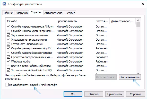 Postavljanje CLEAN-a Preuzimanje Windows 10