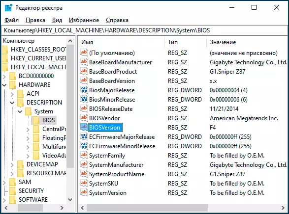 BIOS-versio Windows 10 -rekisterissä