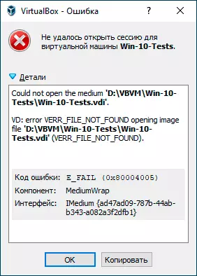 Error E_FAIL 0x80004005 when starting a virtual machine