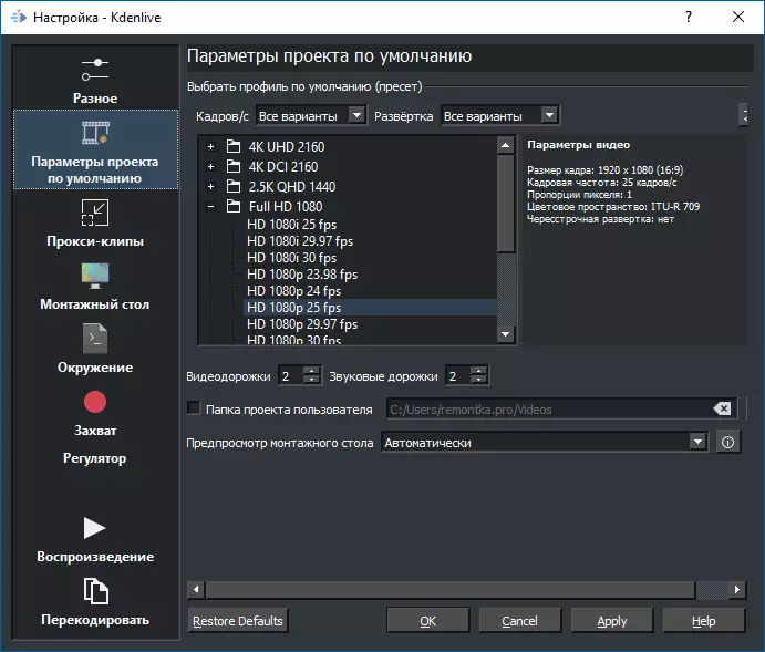 KDENLIVE video editor settings