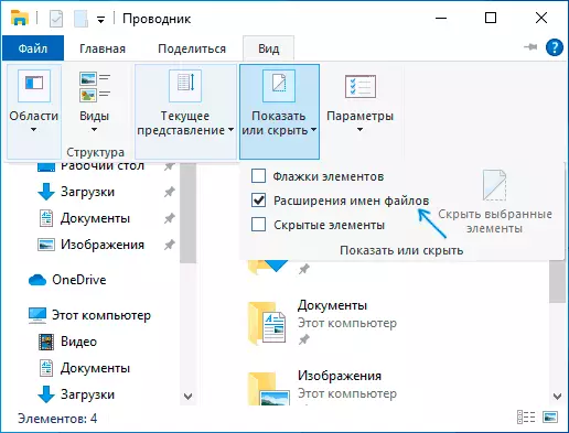 Enable file extensions display in Explorer