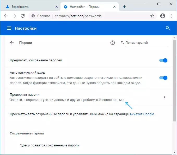 Checking passwords for leakage in Google Chrome