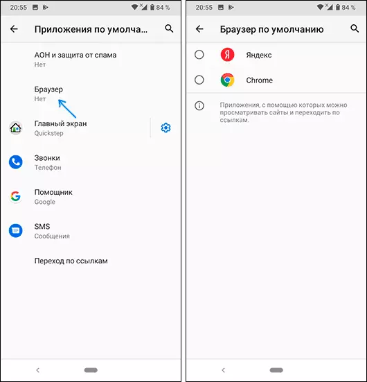 Choose the default browser on Android
