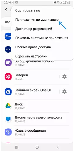 Mga aplikasyon sa Default sa Samsung Galaxy